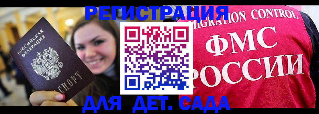 прописка для работы в Новоалександровске