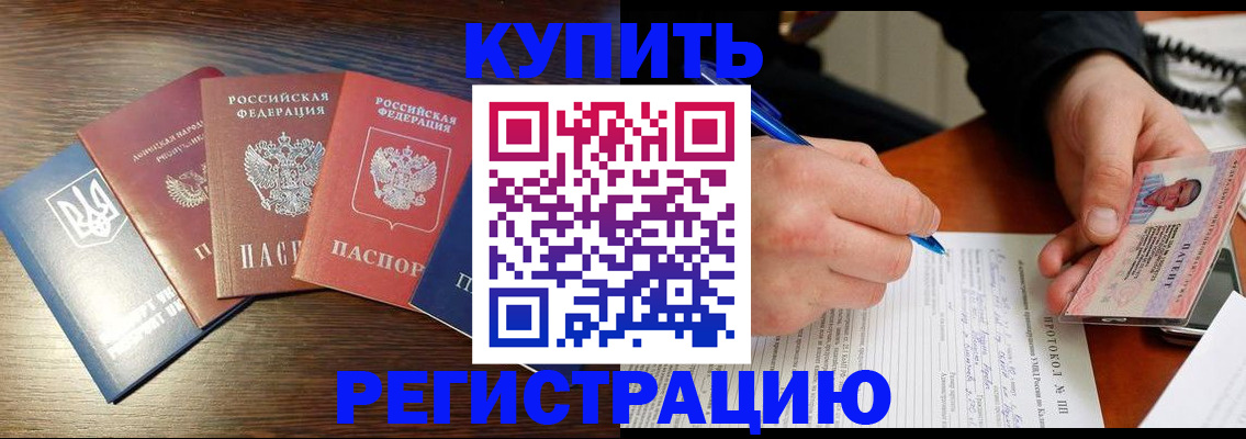 временная регистрация законно в Новоалександровске