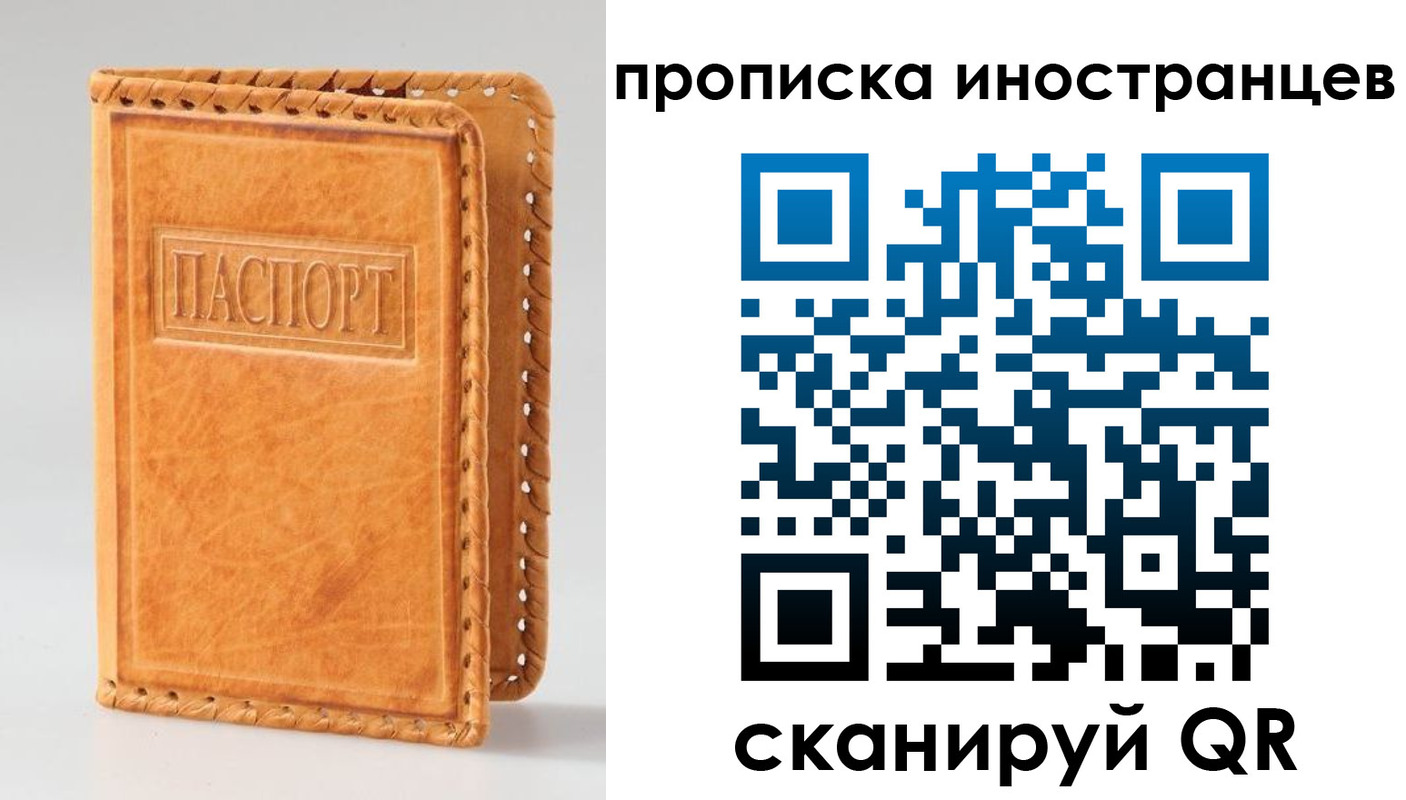прописка для школы в Новоалександровске