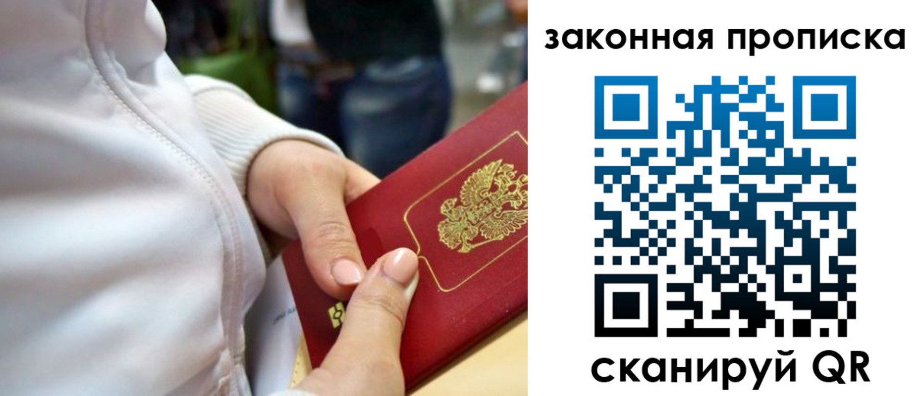 прописка от собственника в Новоалександровске