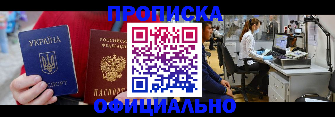 временная регистрация гарантия в Новоалександровске