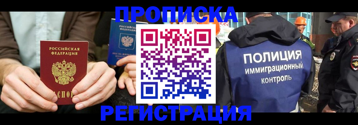 временная регистрация поиск в Новоалександровске