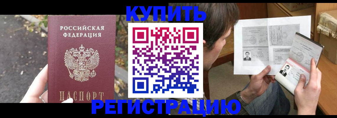 временная регистрация поиск в Новоалександровске