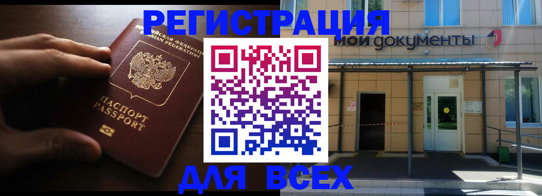регистрация для дет. сада в Новоалександровске