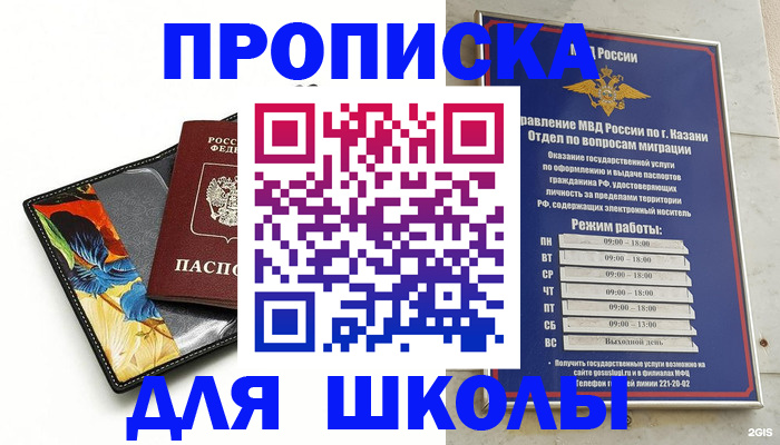 регистрация для дет. сада в Новоалександровске