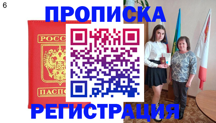 временная регистрация поиск в Новоалександровске