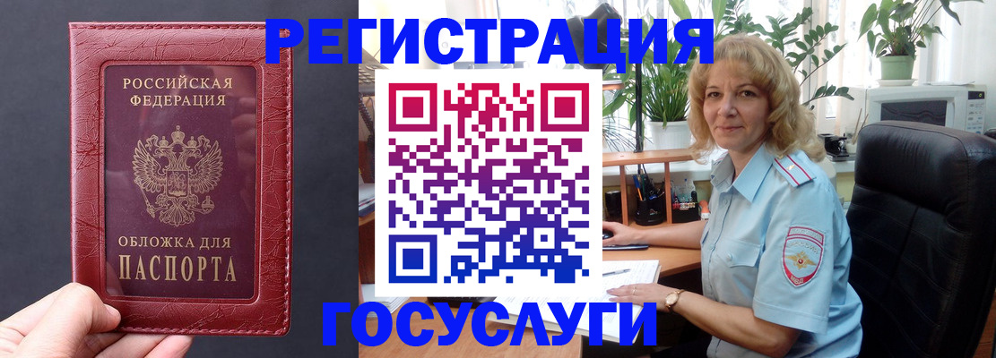 миграционный учет в Новоалександровске