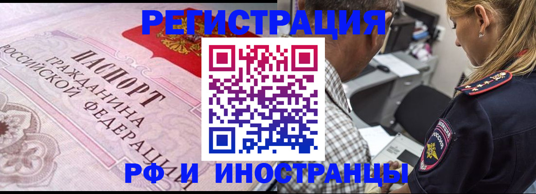 прописка для кредита в Новоалександровске